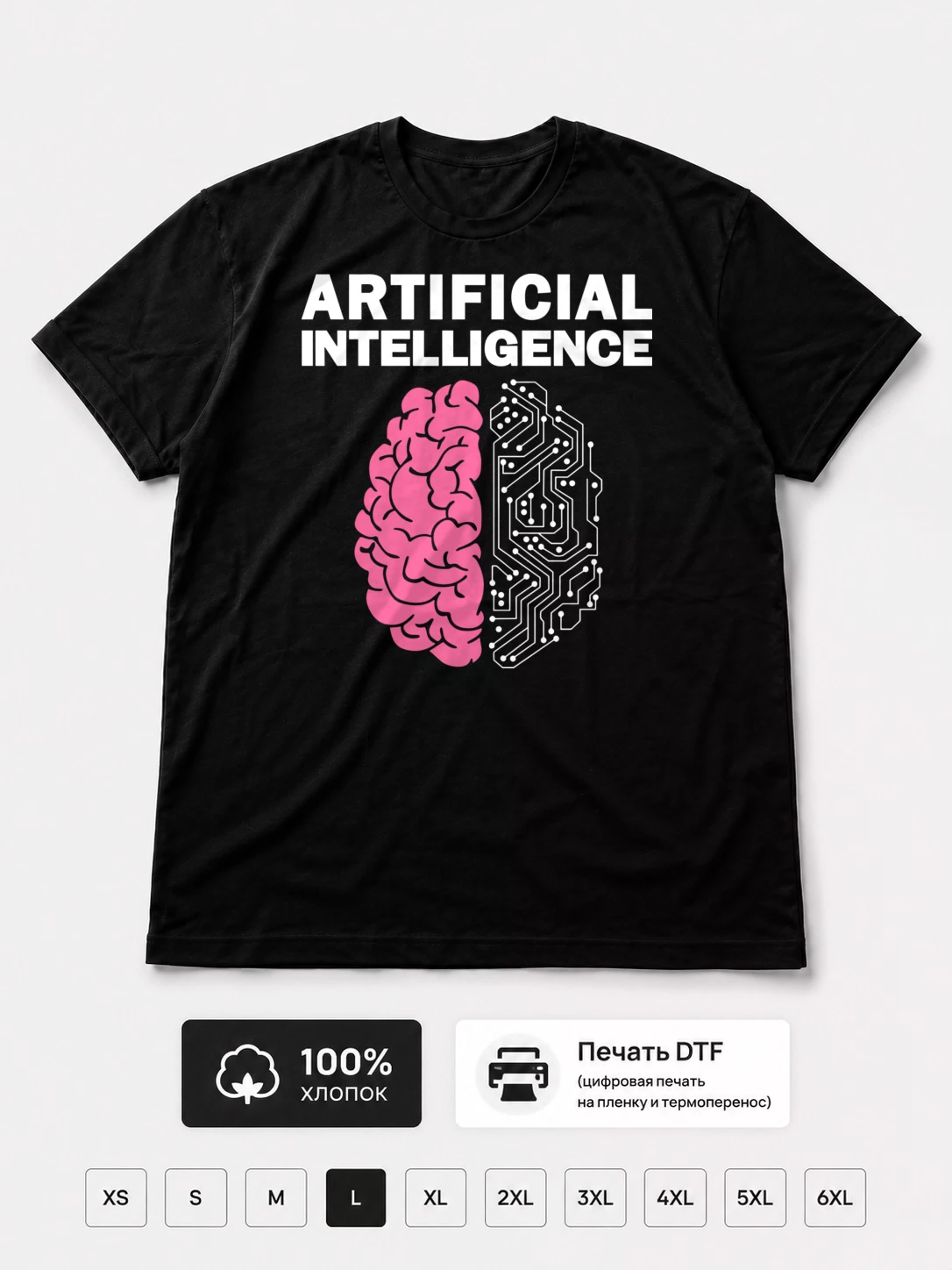 Футболка AI
