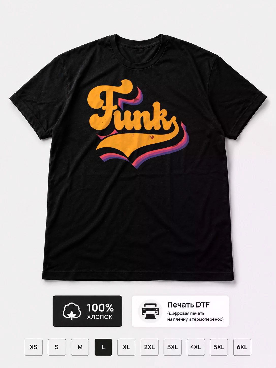 Футболка Funk музыка
