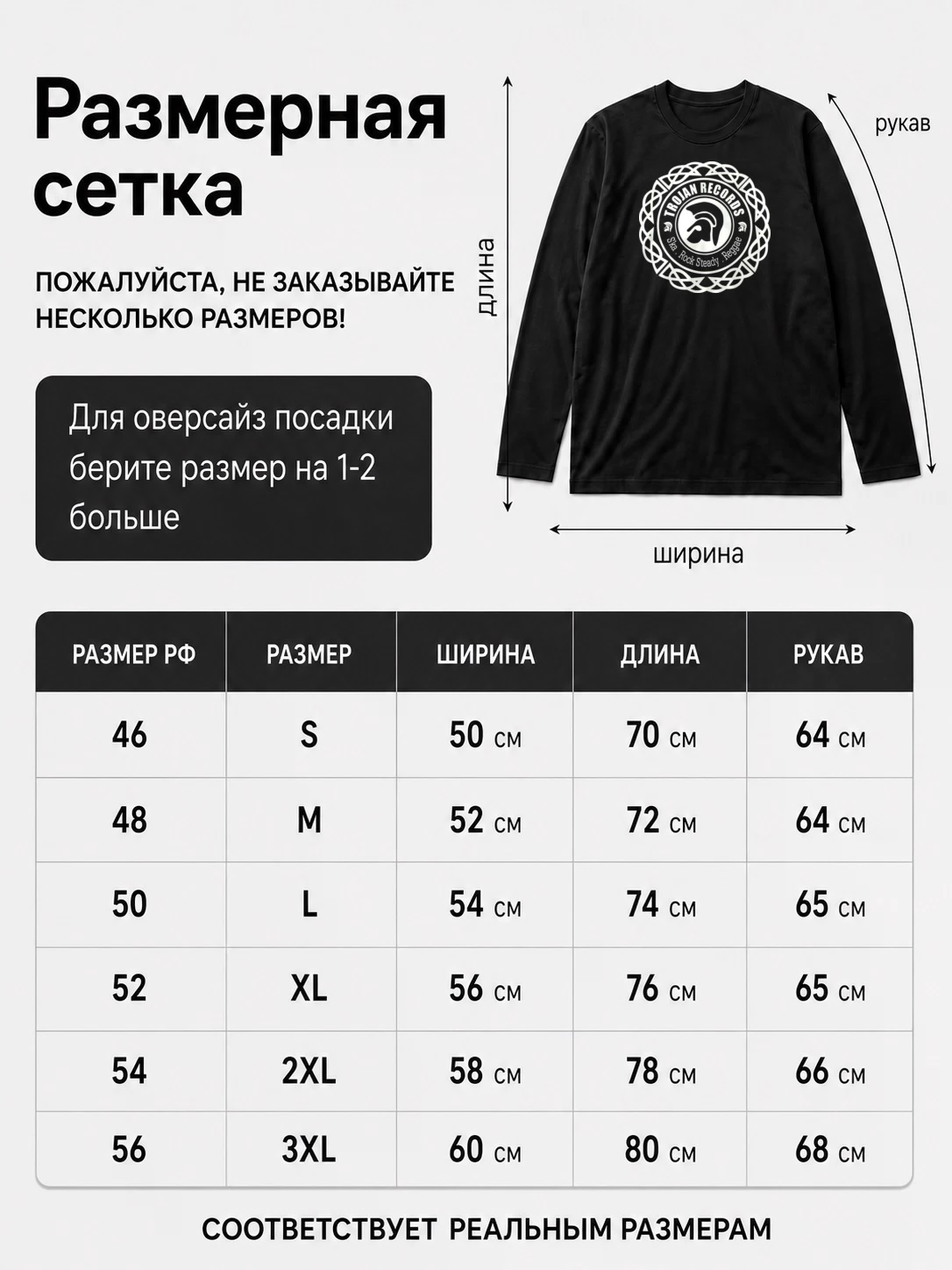 Детали: Лонгслив Trojan Records