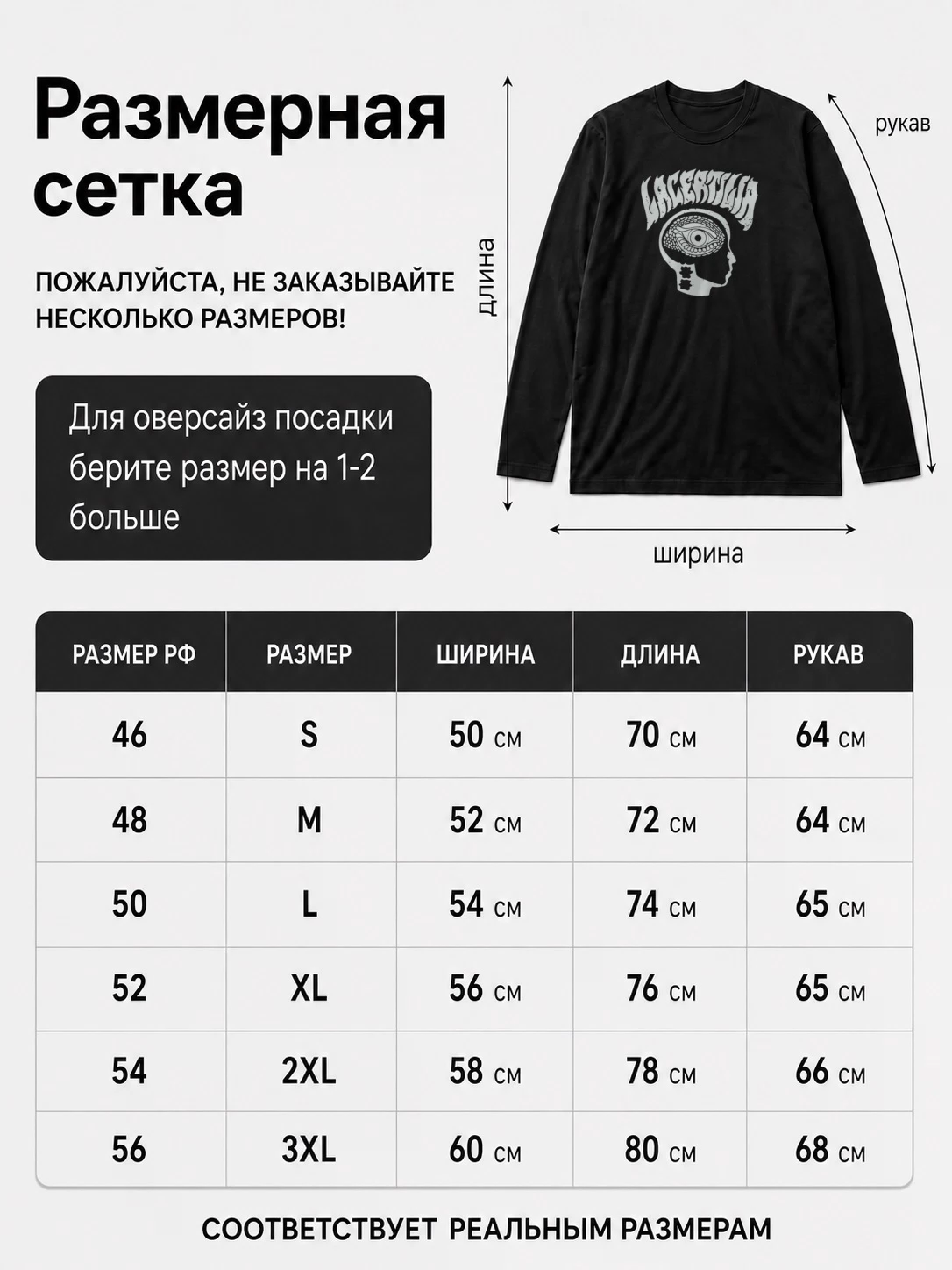 Детали: Лонгслив Lacertilia