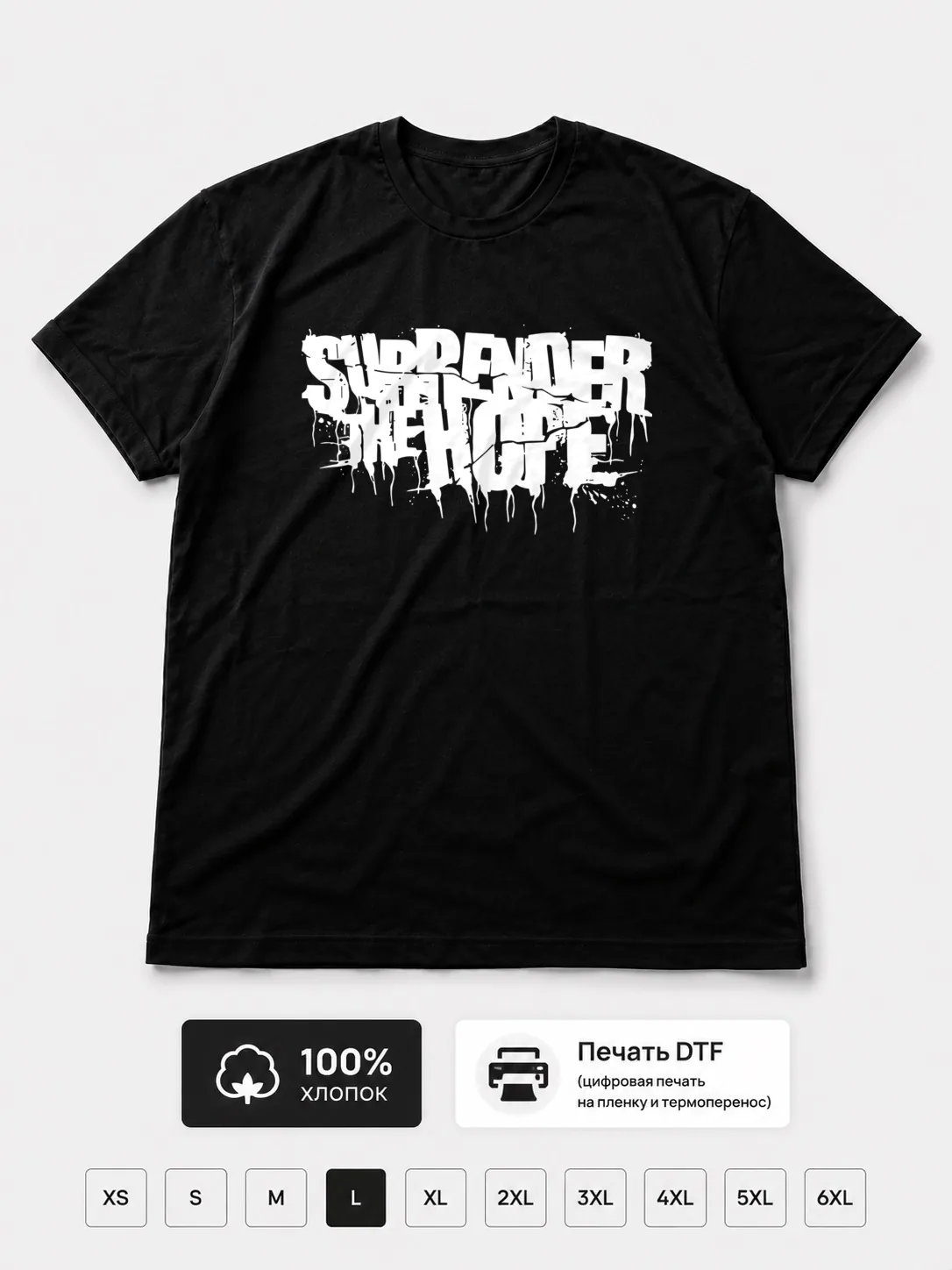 Футболка Surrender the hope