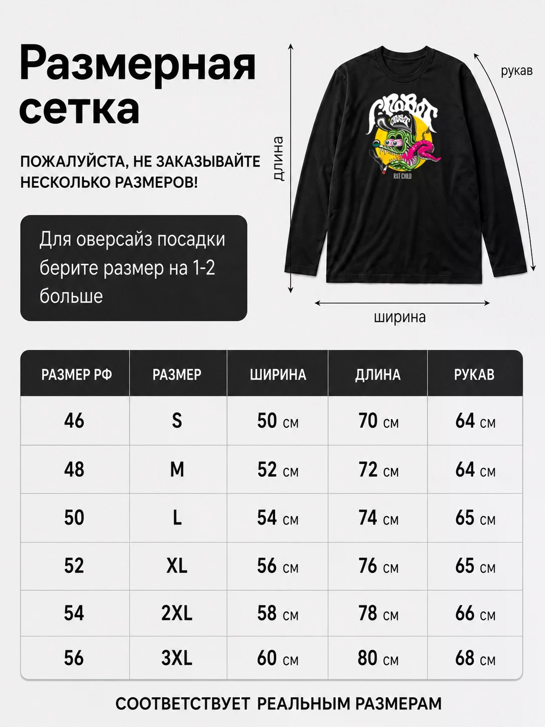 Детали: Лонгслив Crobot