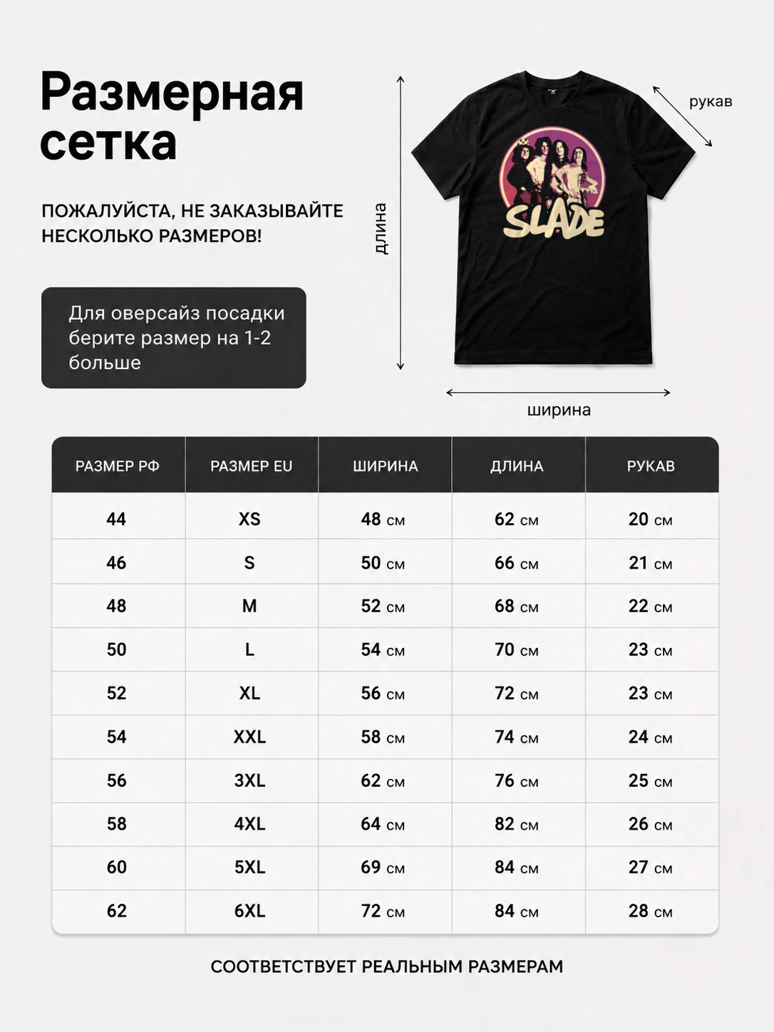 Детали: Футболка Slade
