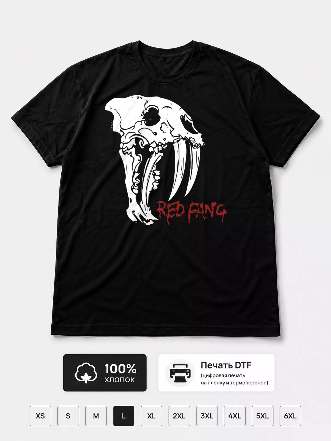 Футболка Red Fang