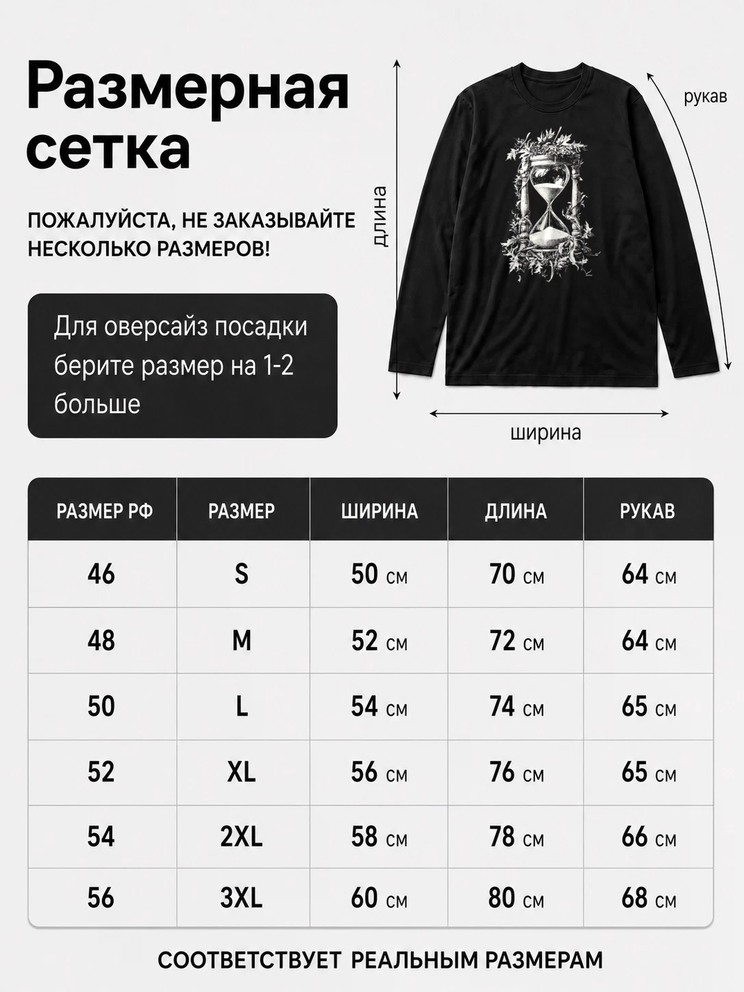 Детали: Лонгслив Ofnus