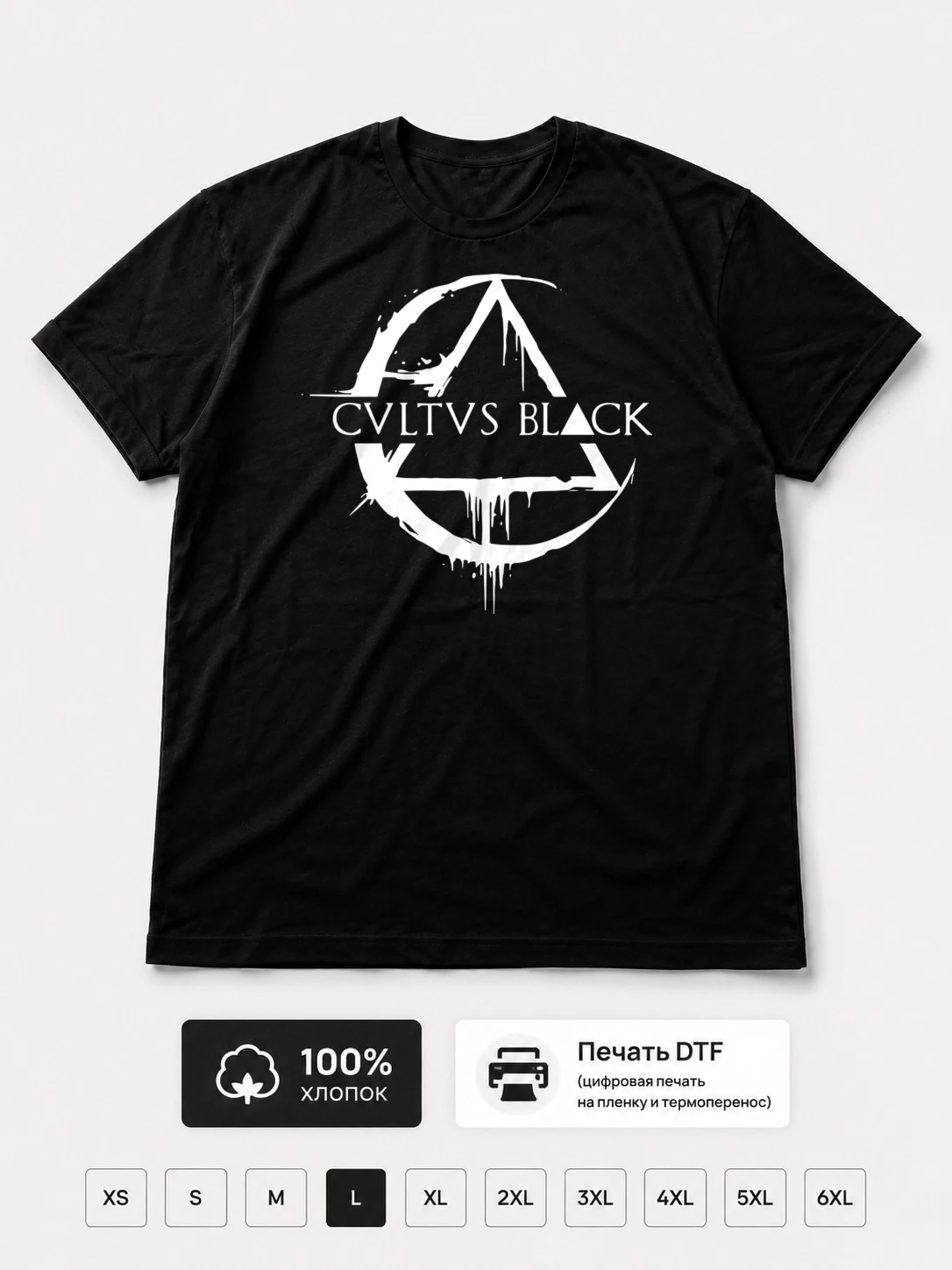 Футболка Cultus Black
