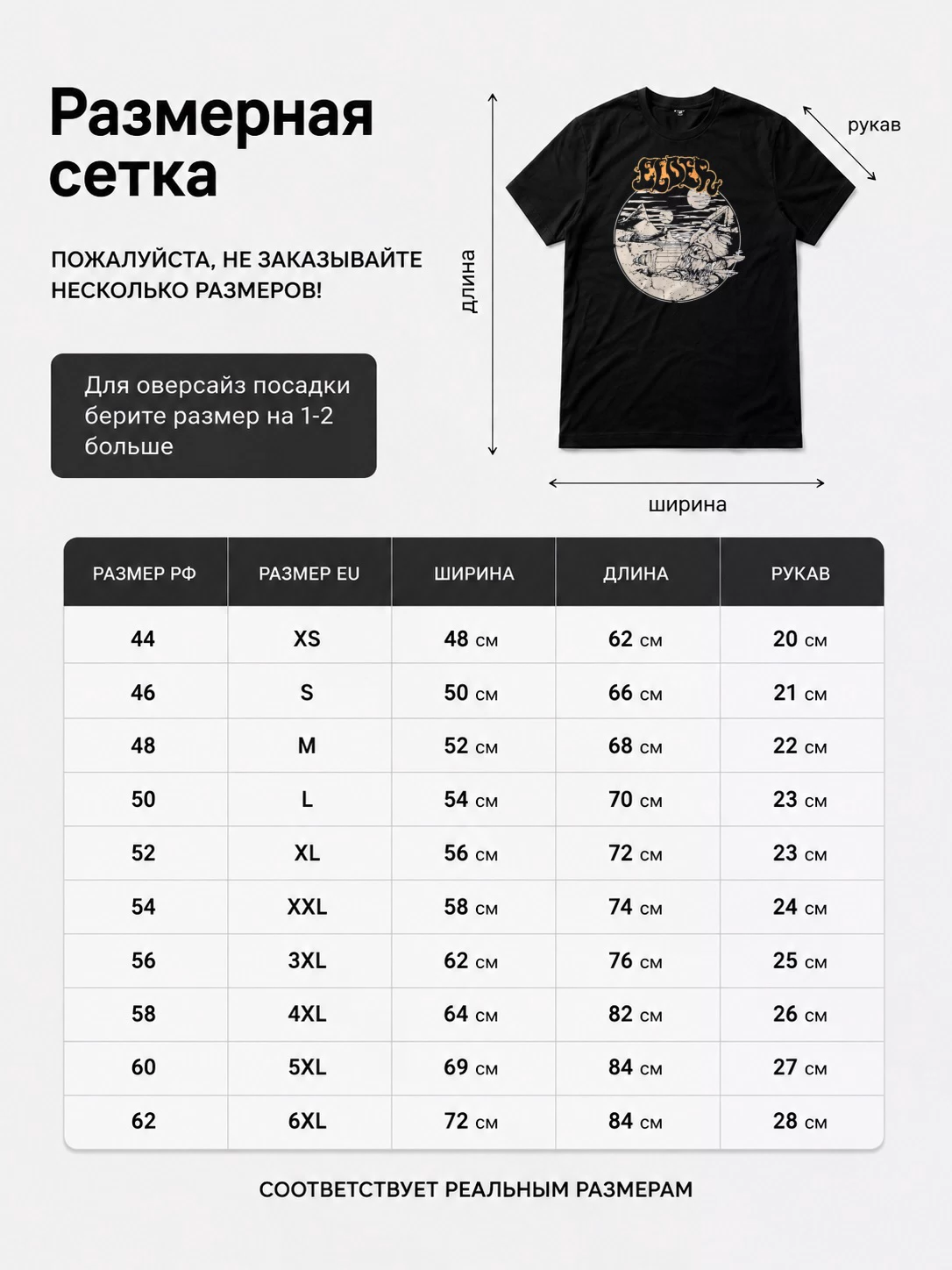 Детали: Футболка Elder