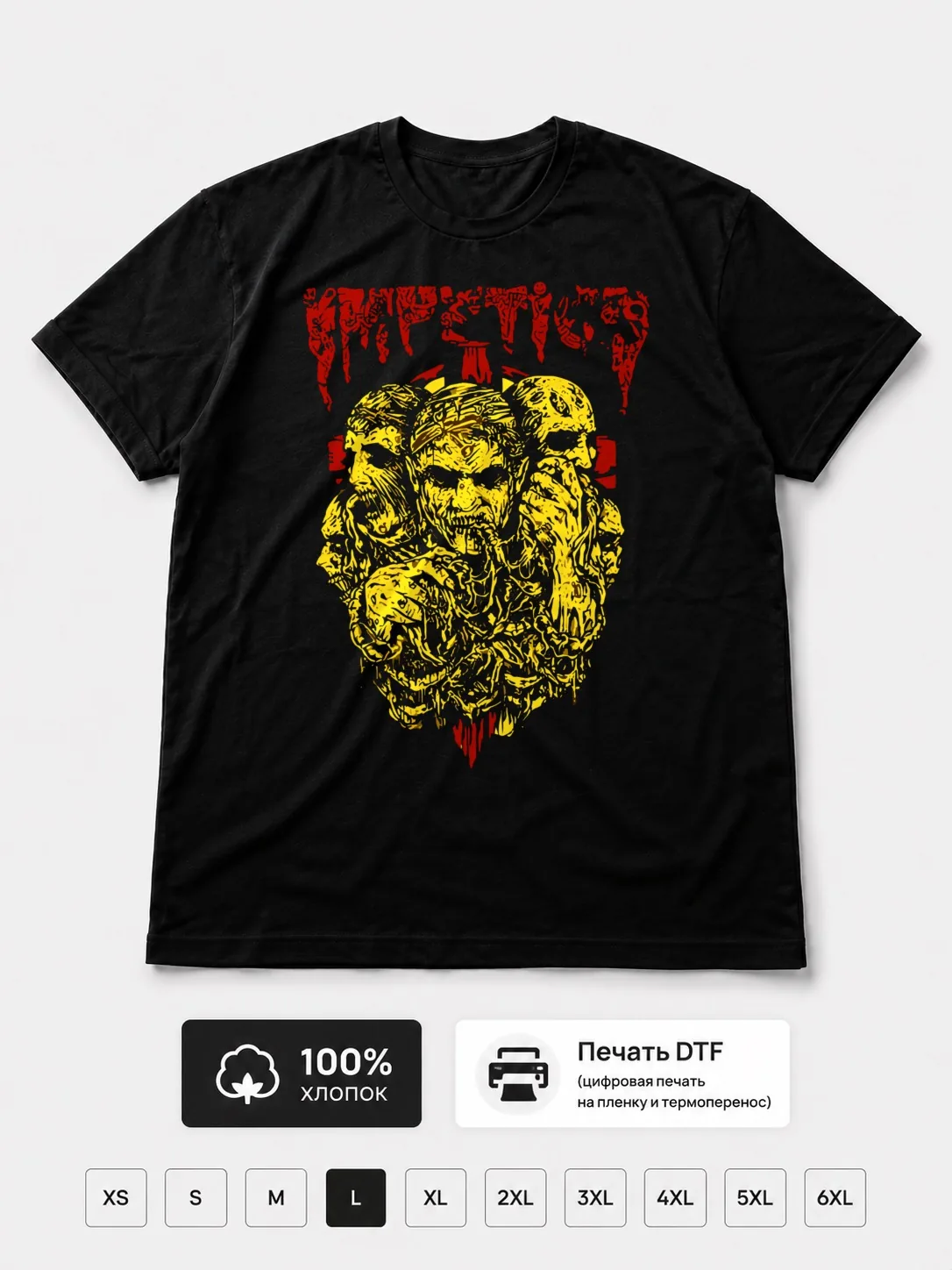 Футболка Impetigo