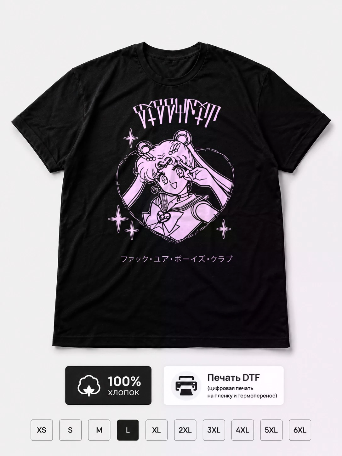Футболка Sissyfit