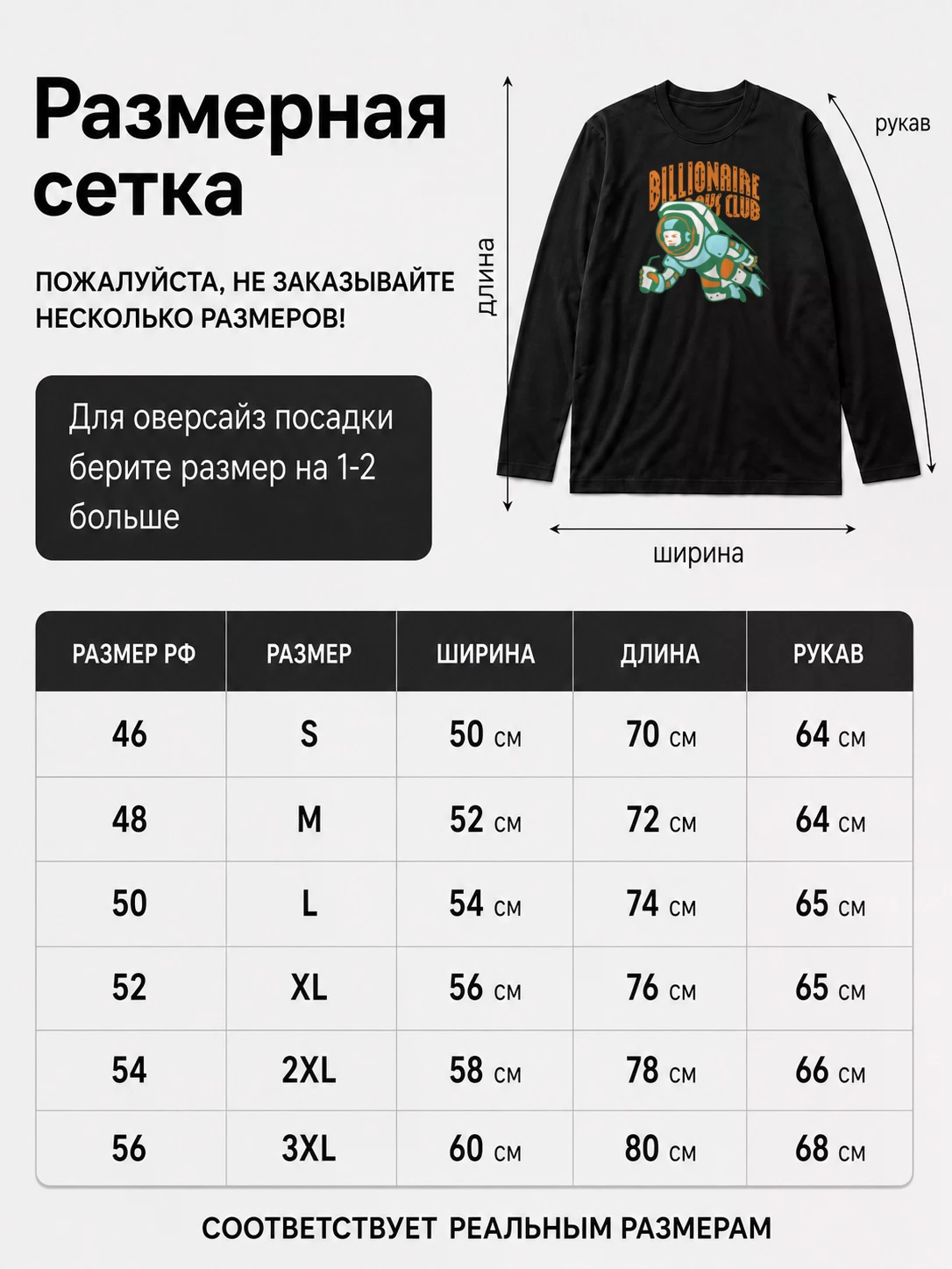 Детали: Лонгслив Billionaire Boys Club