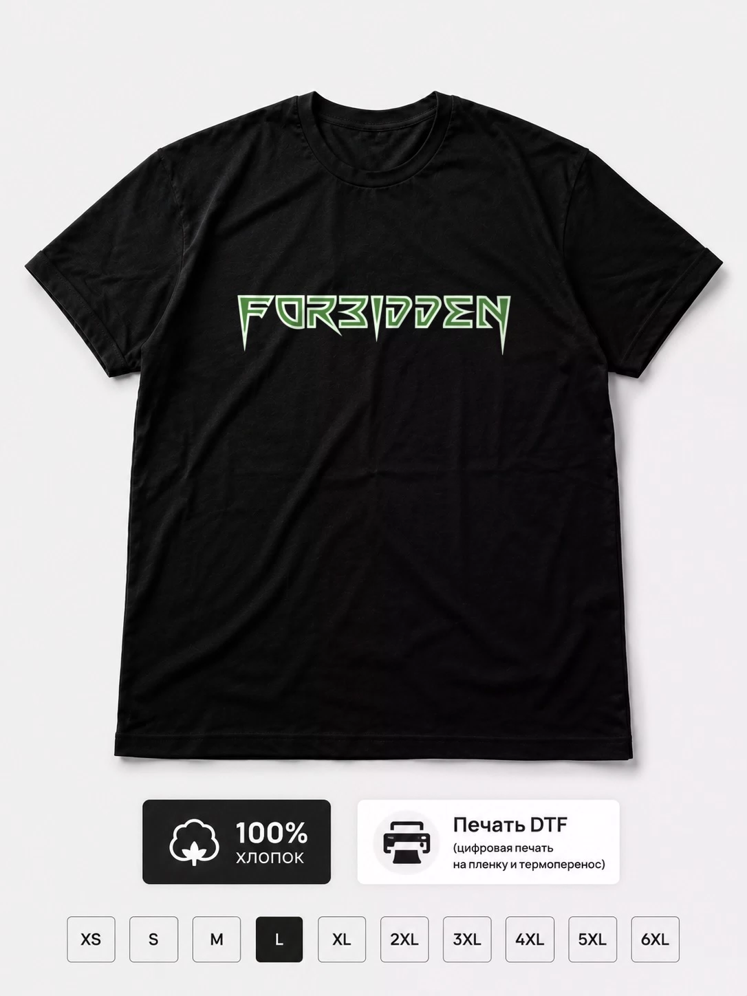 Футболка Forbidden