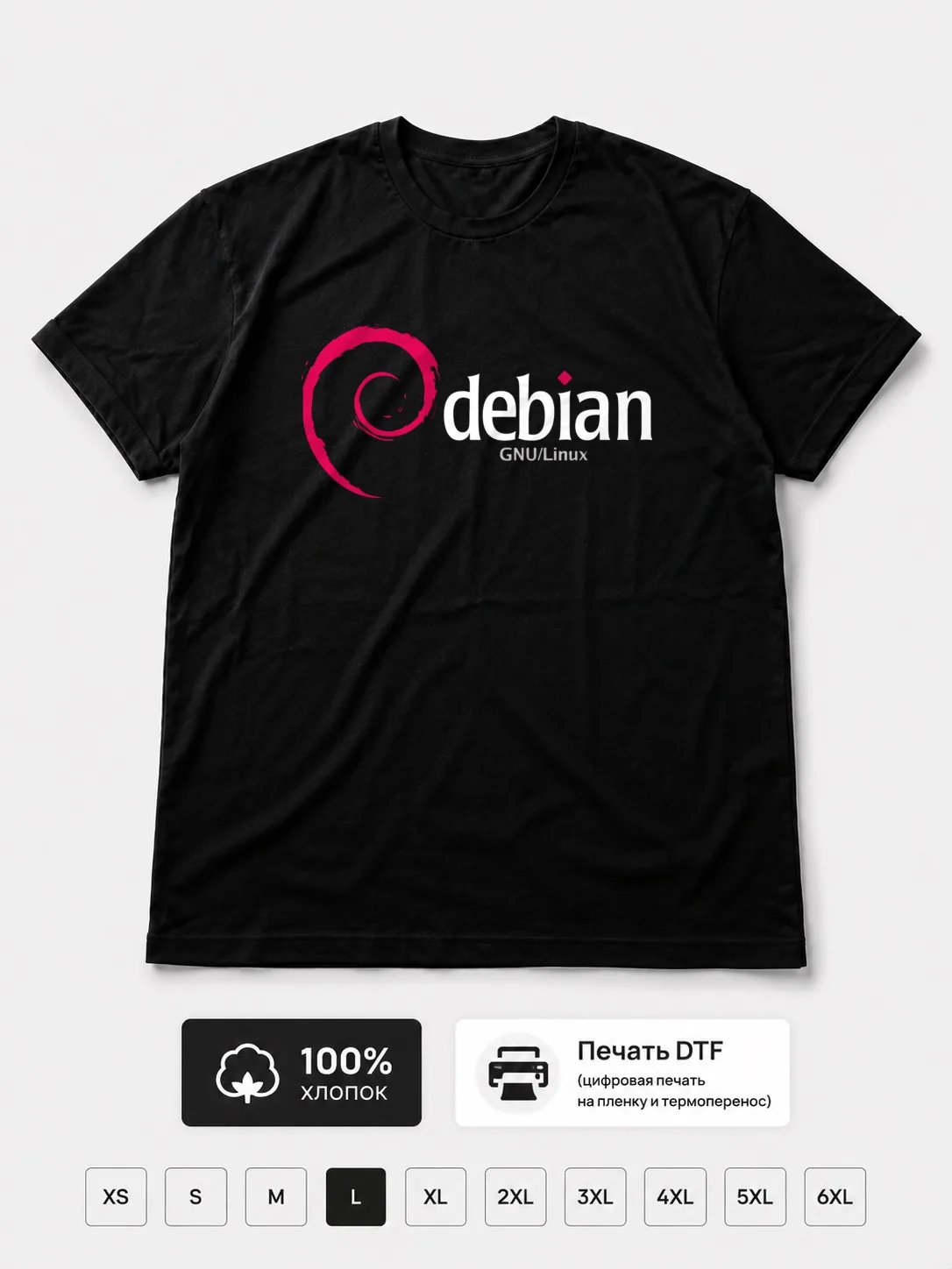 Футболка Debian