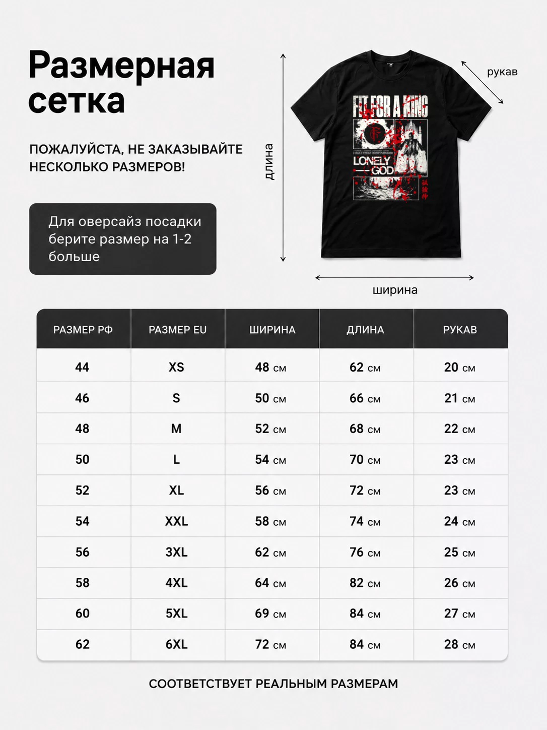 Детали: Футболка Fit For A King