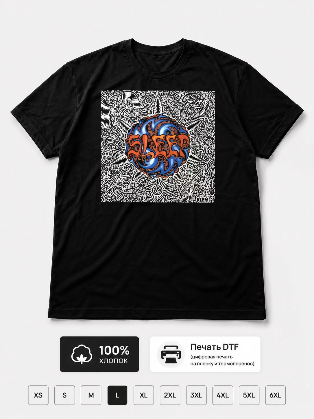 Футболка Sleep