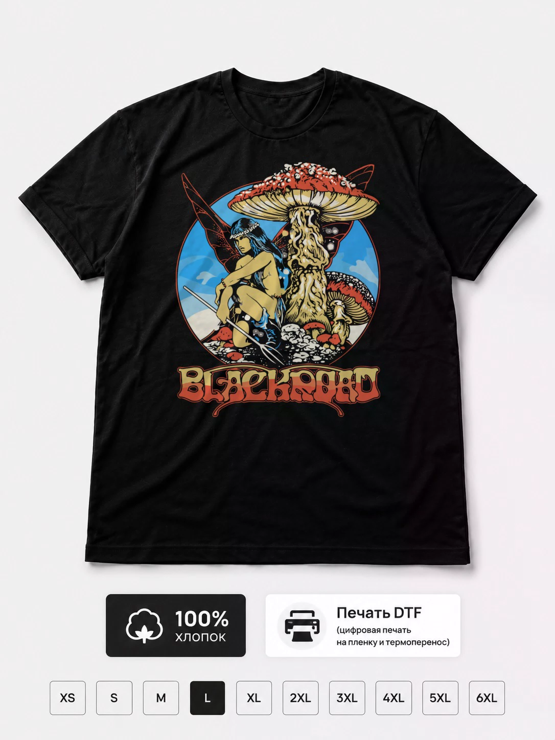 Футболка Black road