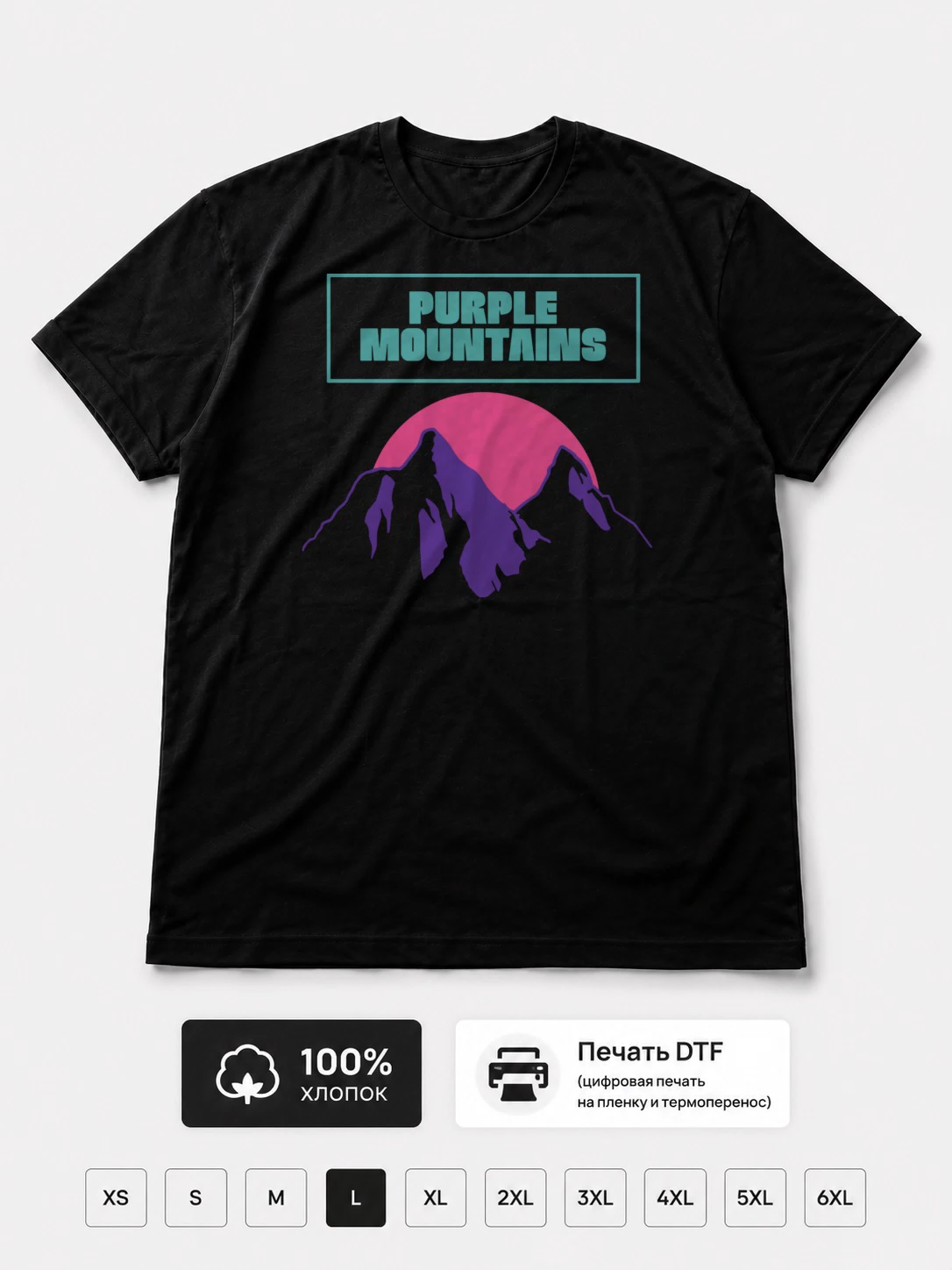 Футболка Purple mountains