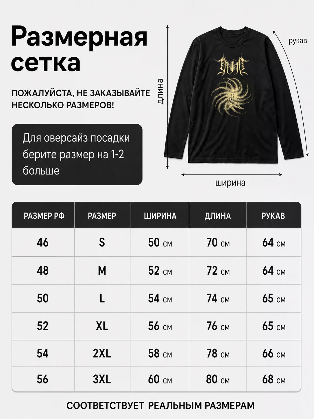 Детали: Лонгслив DUIR