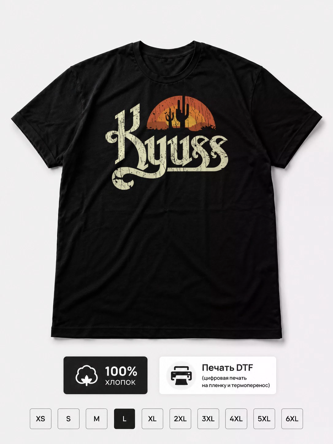 Футболка Kyuss