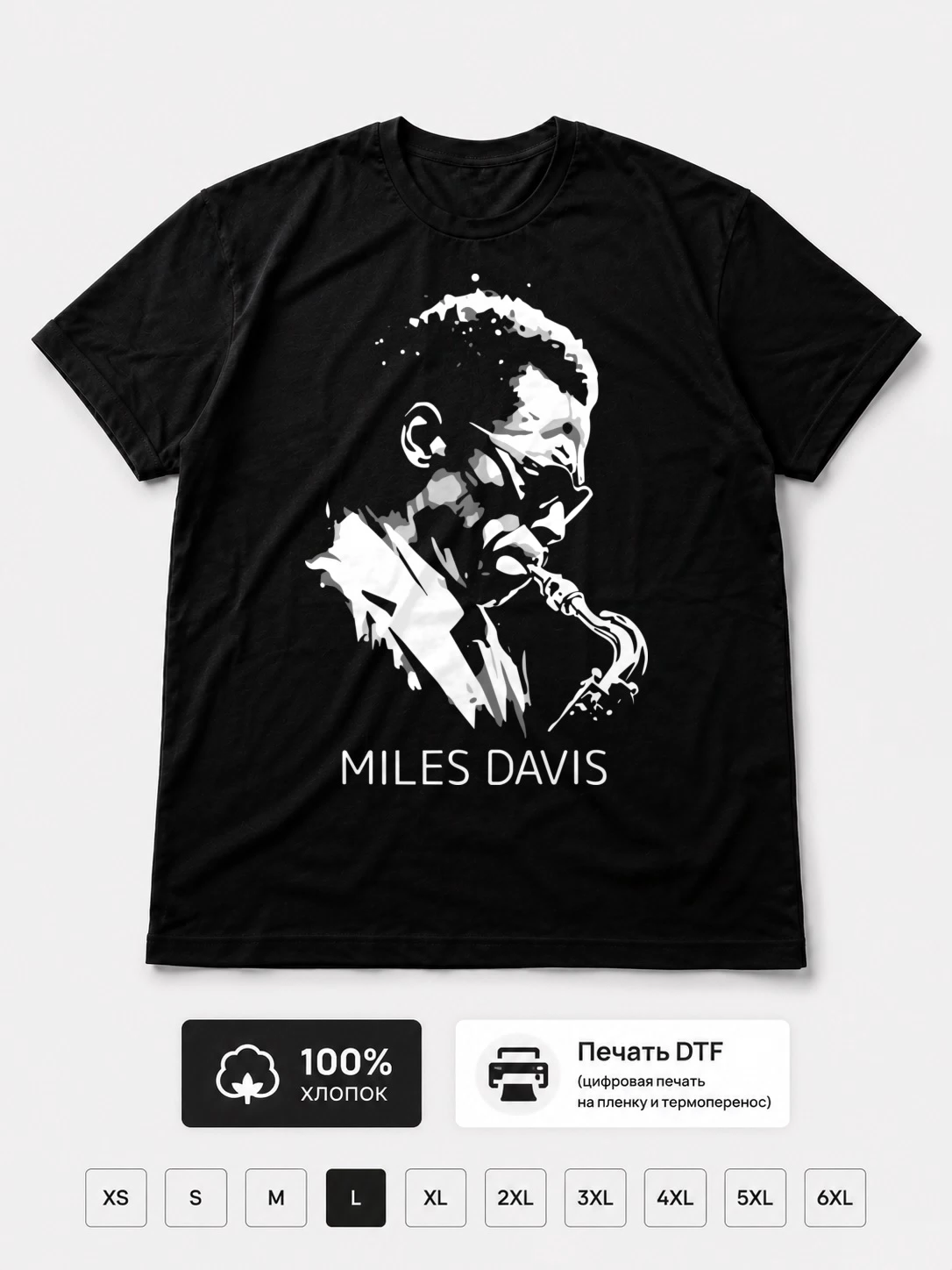 Футболка Miles Davis