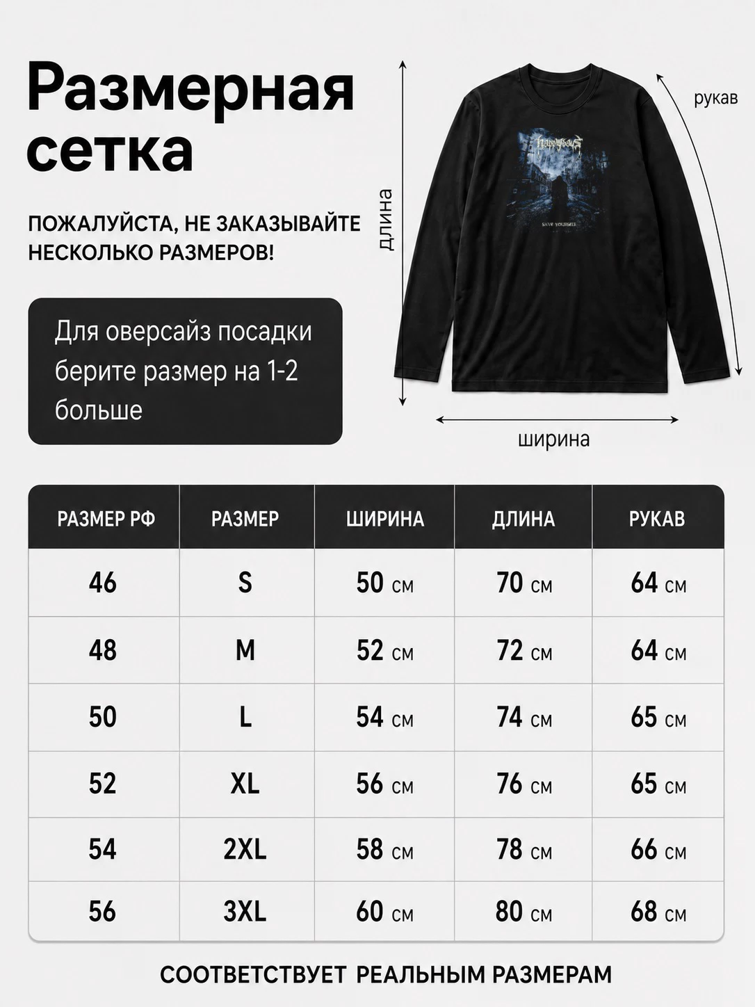 Детали: Лонгслив Happy Days