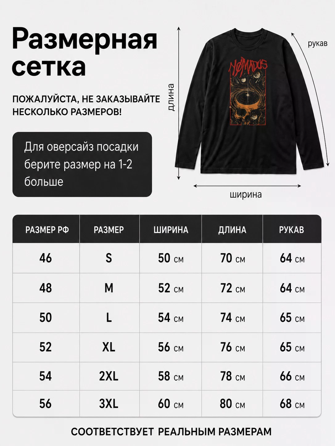 Детали: Лонгслив Nømadus