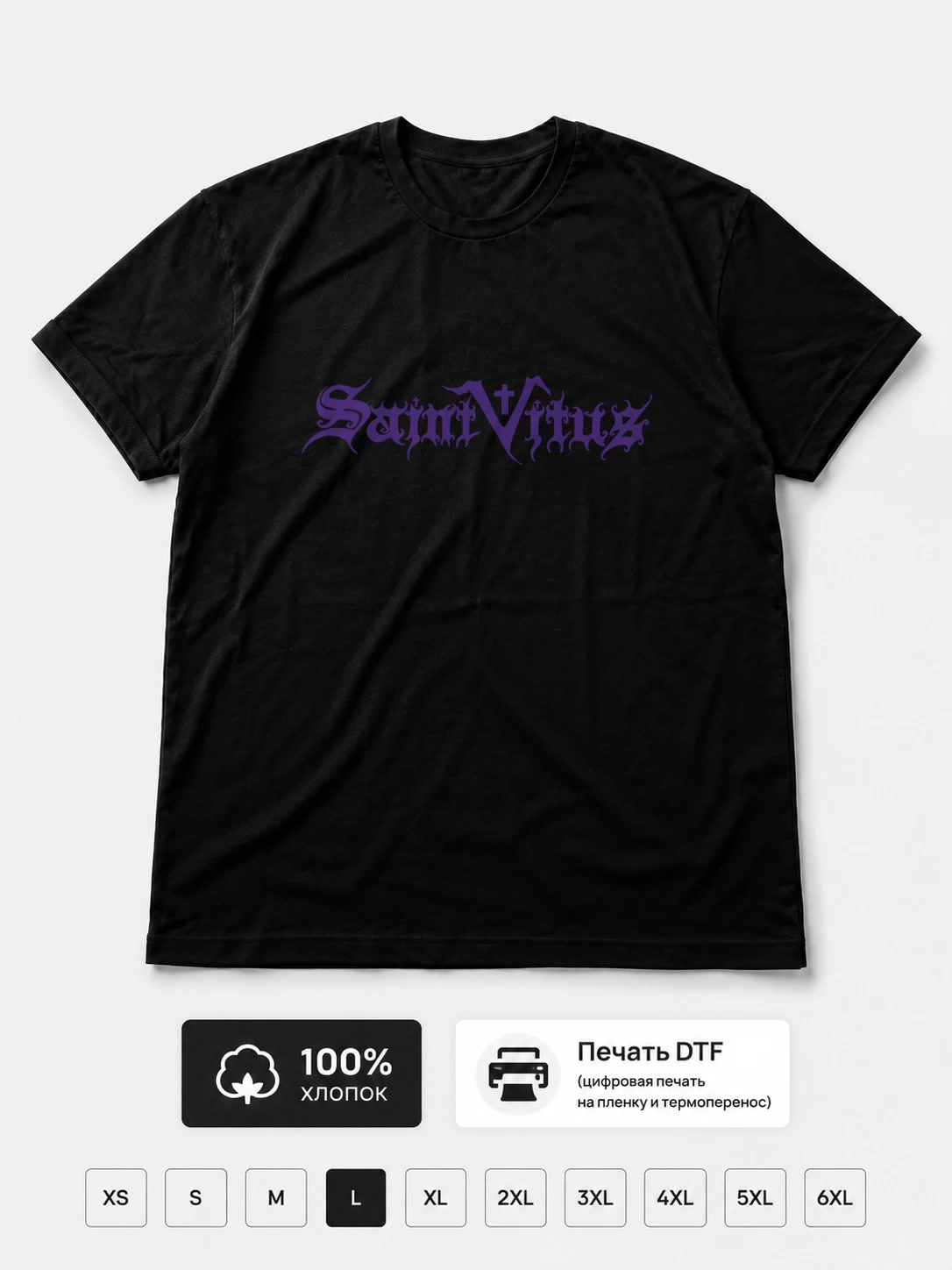 Футболка Saint Vitus