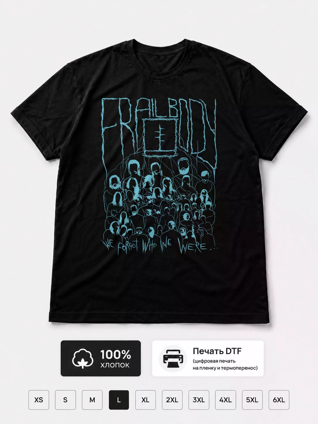 Футболка Frail body