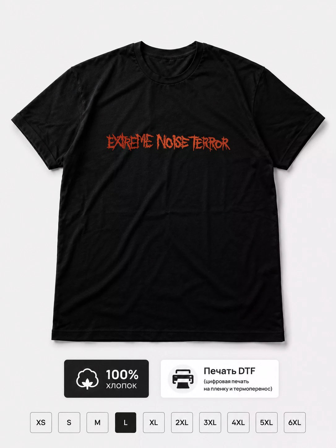 Футболка Extreme Noise Terror