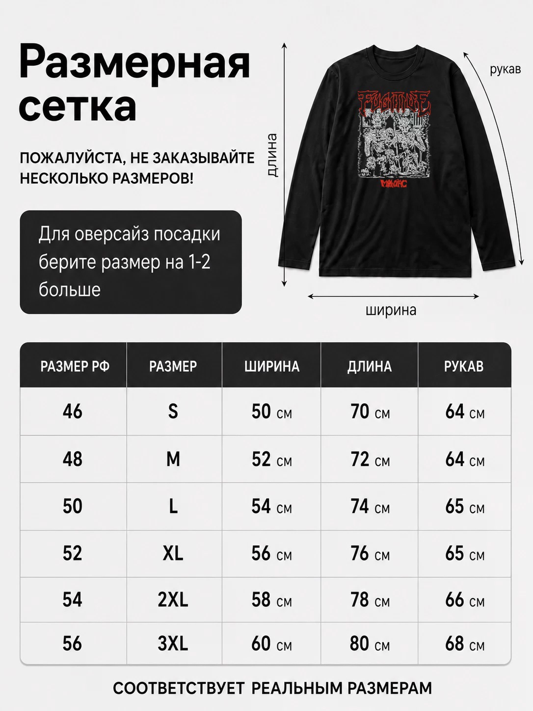 Детали: Лонгслив Fugitive
