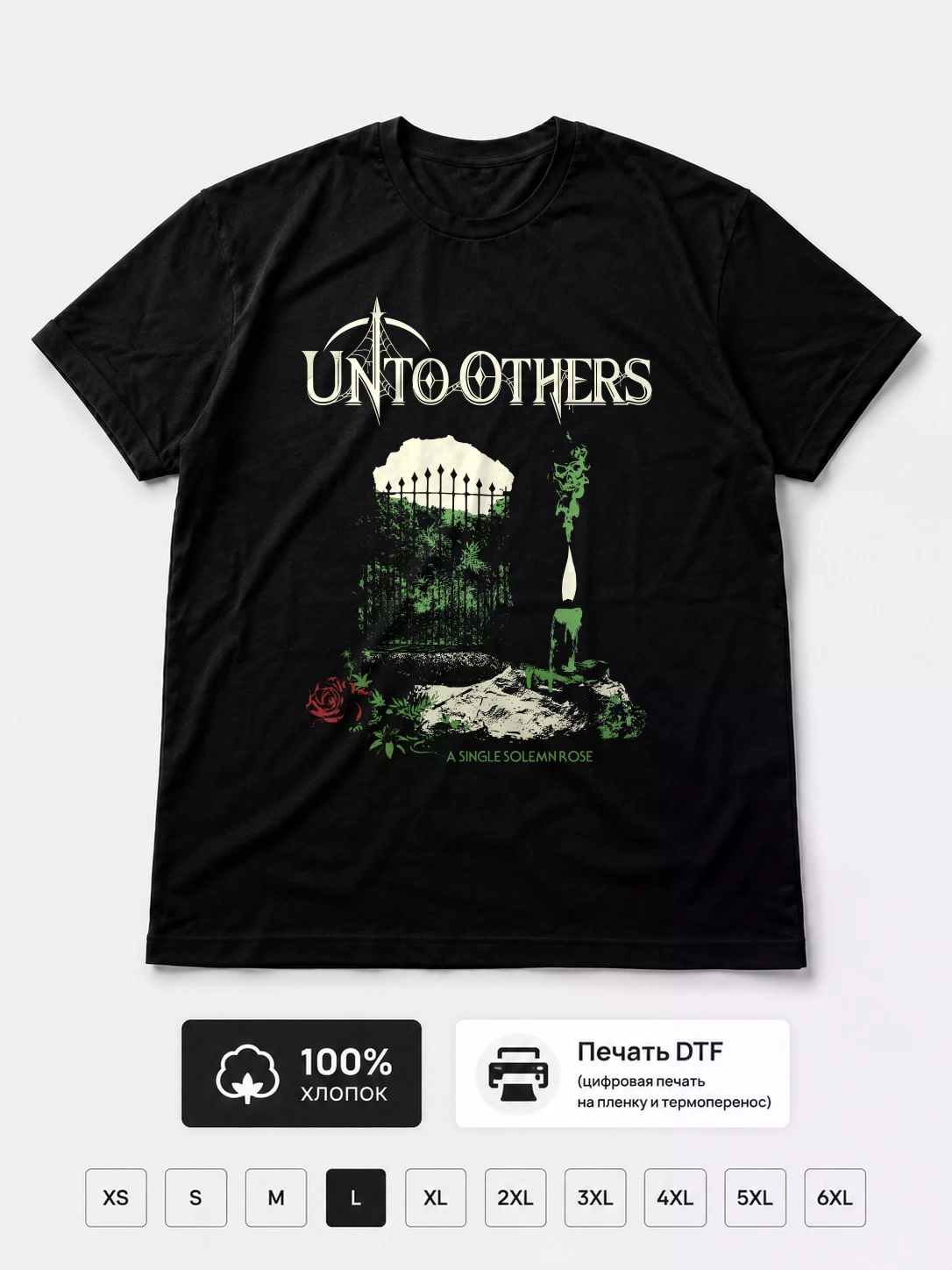Футболка Unto Others