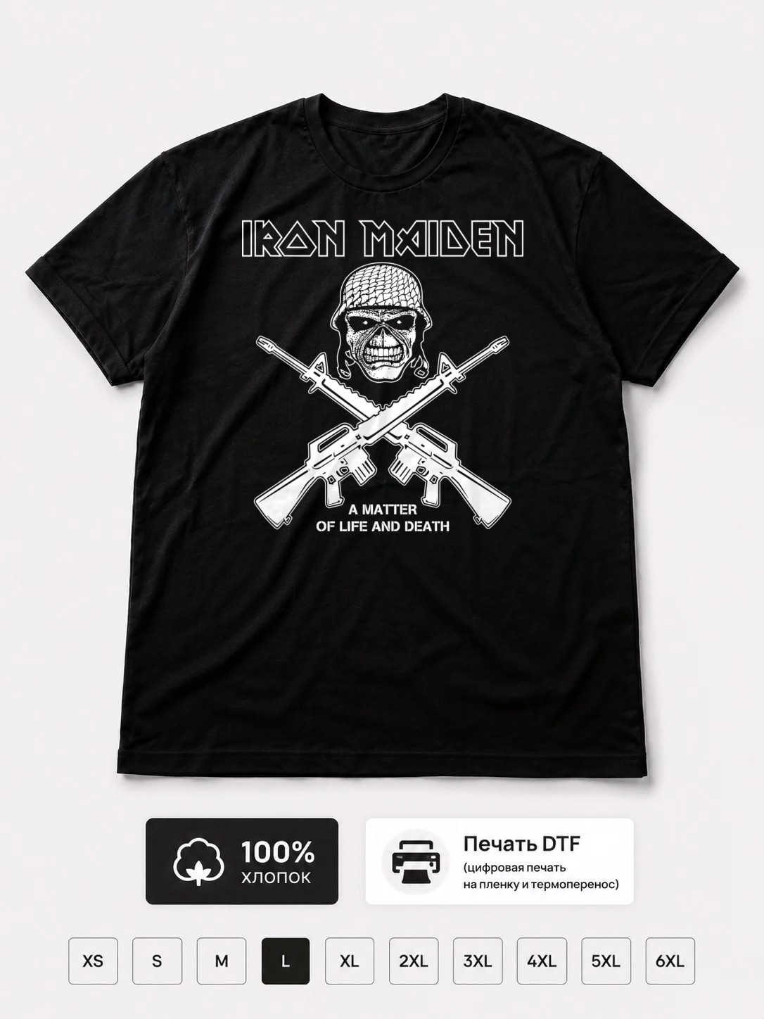 Футболка A Matter Of Life And Death, Iron Maiden