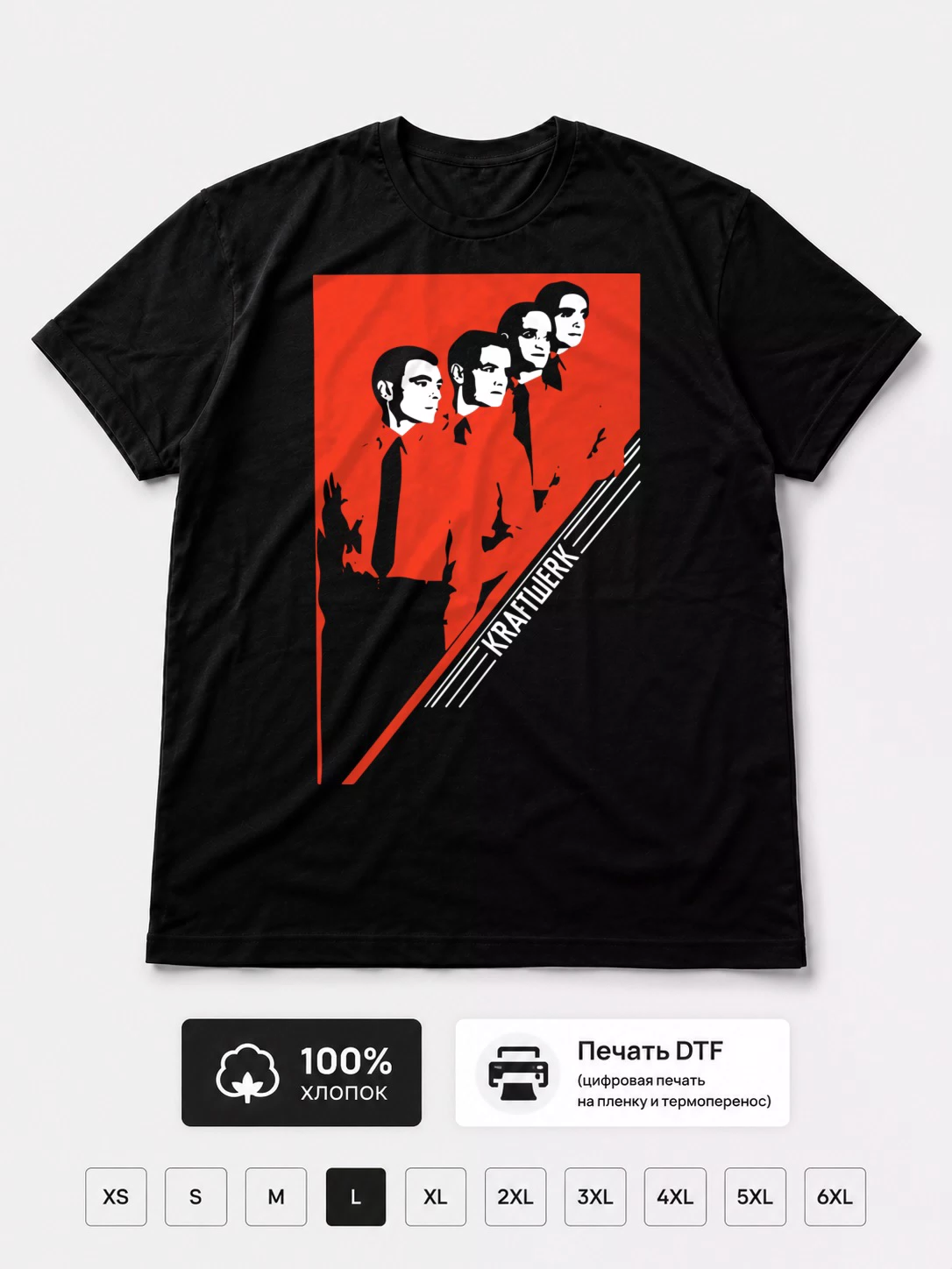 Футболка Kraftwerk