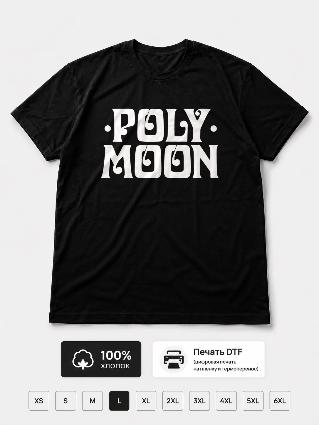 Футболка Polymoon
