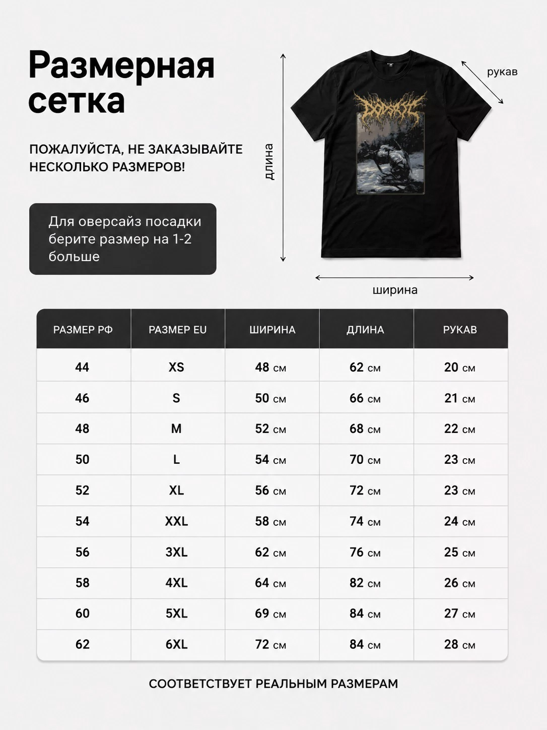 Детали: Футболка Dödsrit