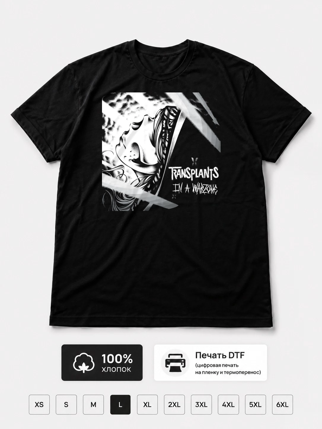 Футболка Transplants