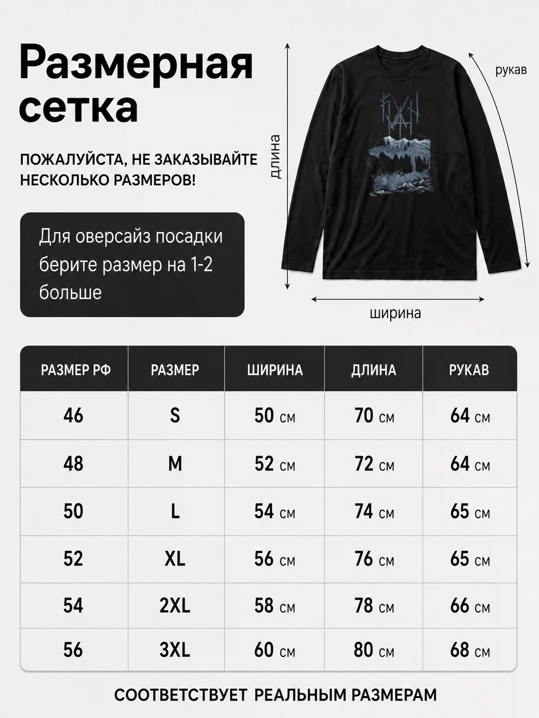 Детали: Лонгслив Fuath