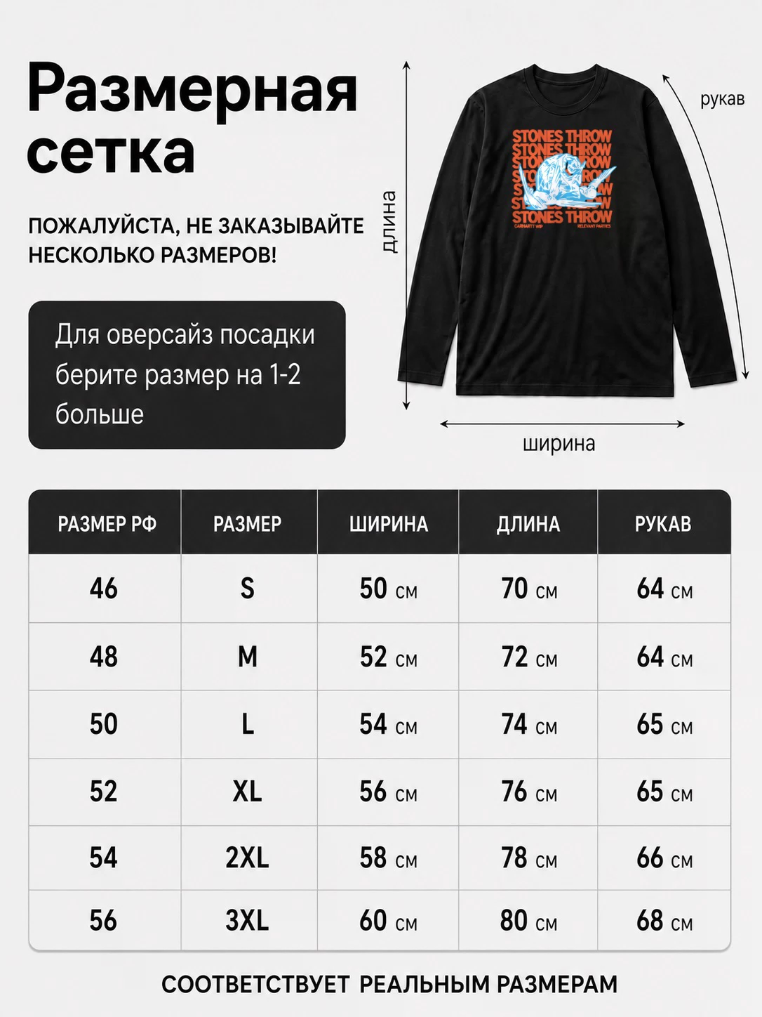 Детали: Лонгслив Carhartt wip x stones throw