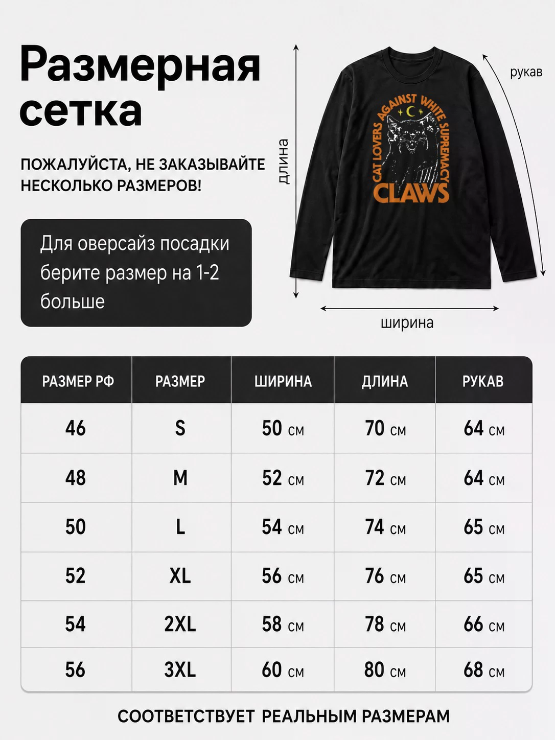 Детали: Лонгслив Claws arch