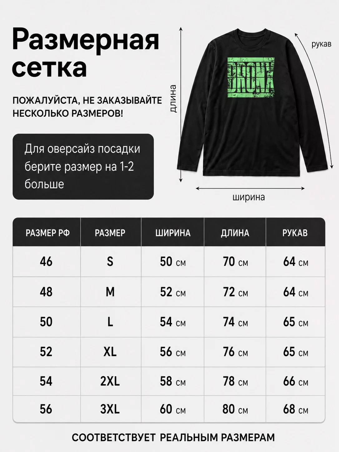 Детали: Лонгслив Bronx (Бронкс)