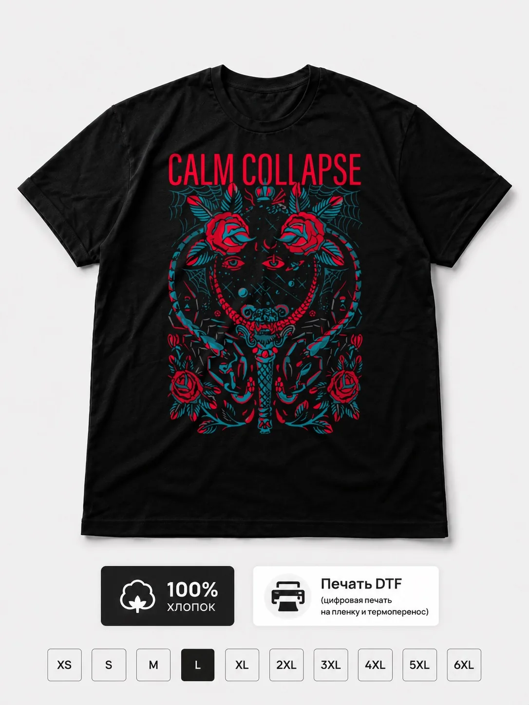 Футболка Calm collapse