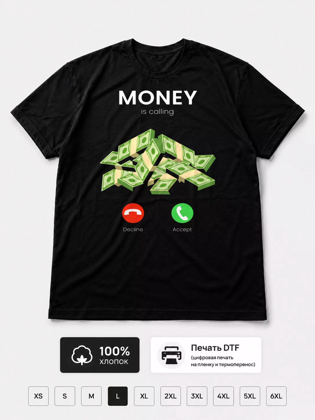 Футболка Money is calling