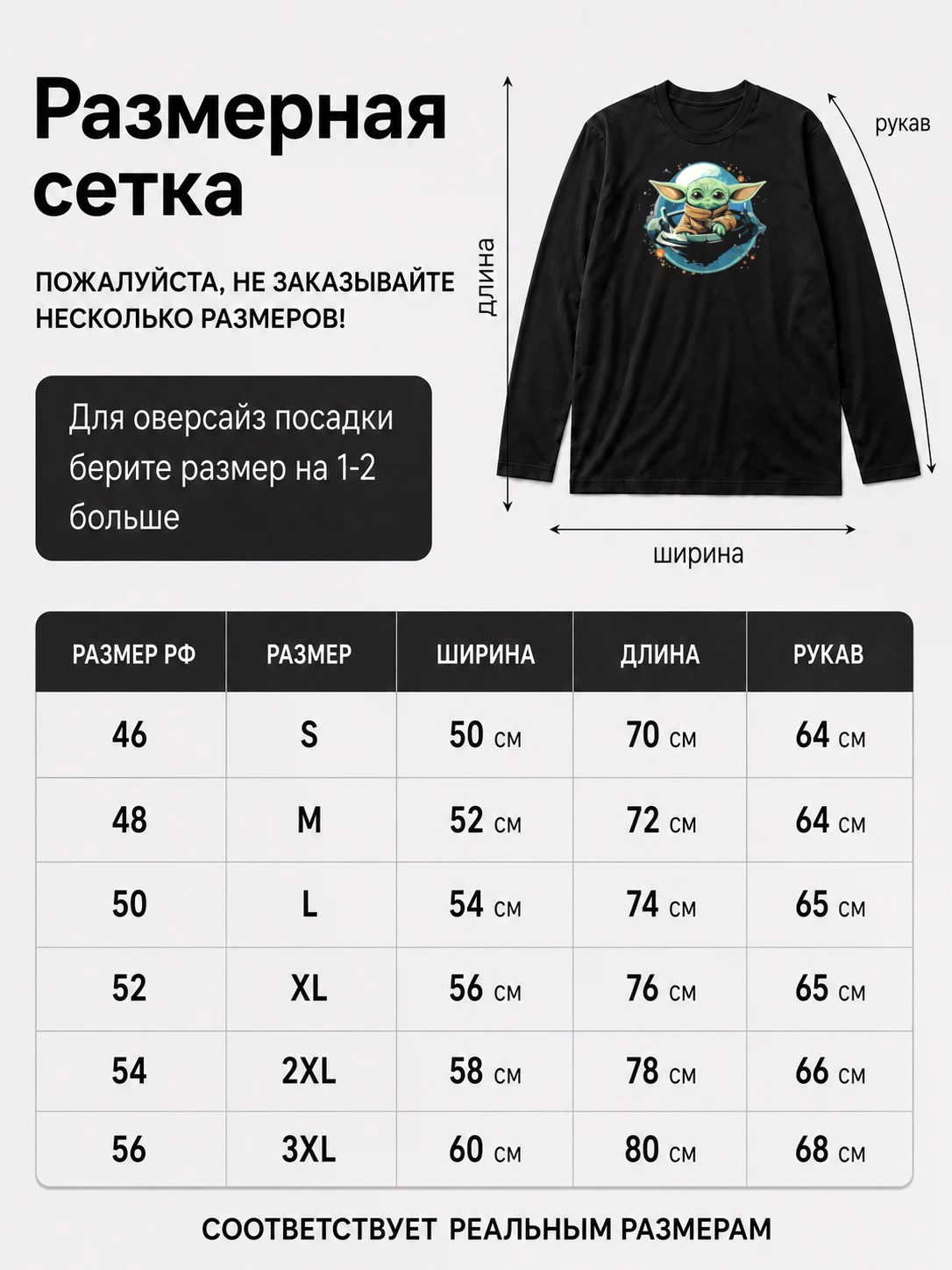 Детали: Лонгслив Yoda baby