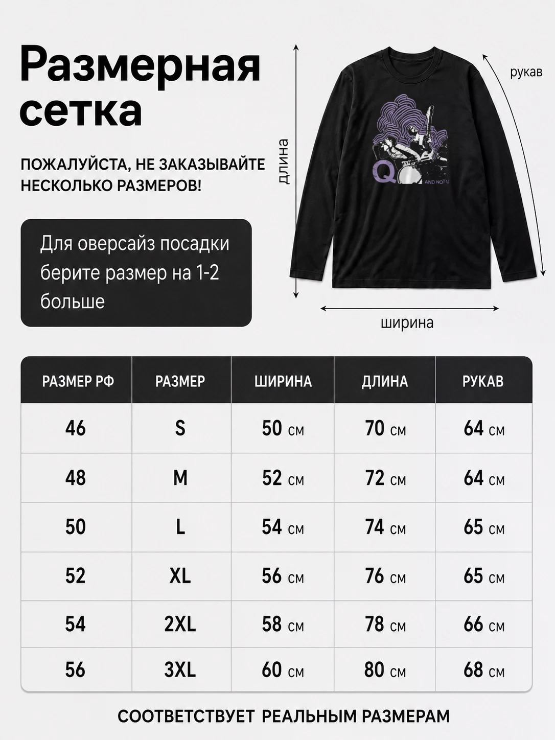 Детали: Лонгслив Q And Not U