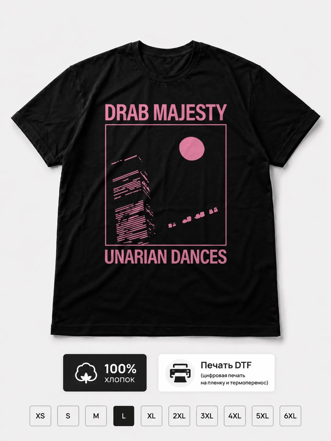 Футболка Drab majesty