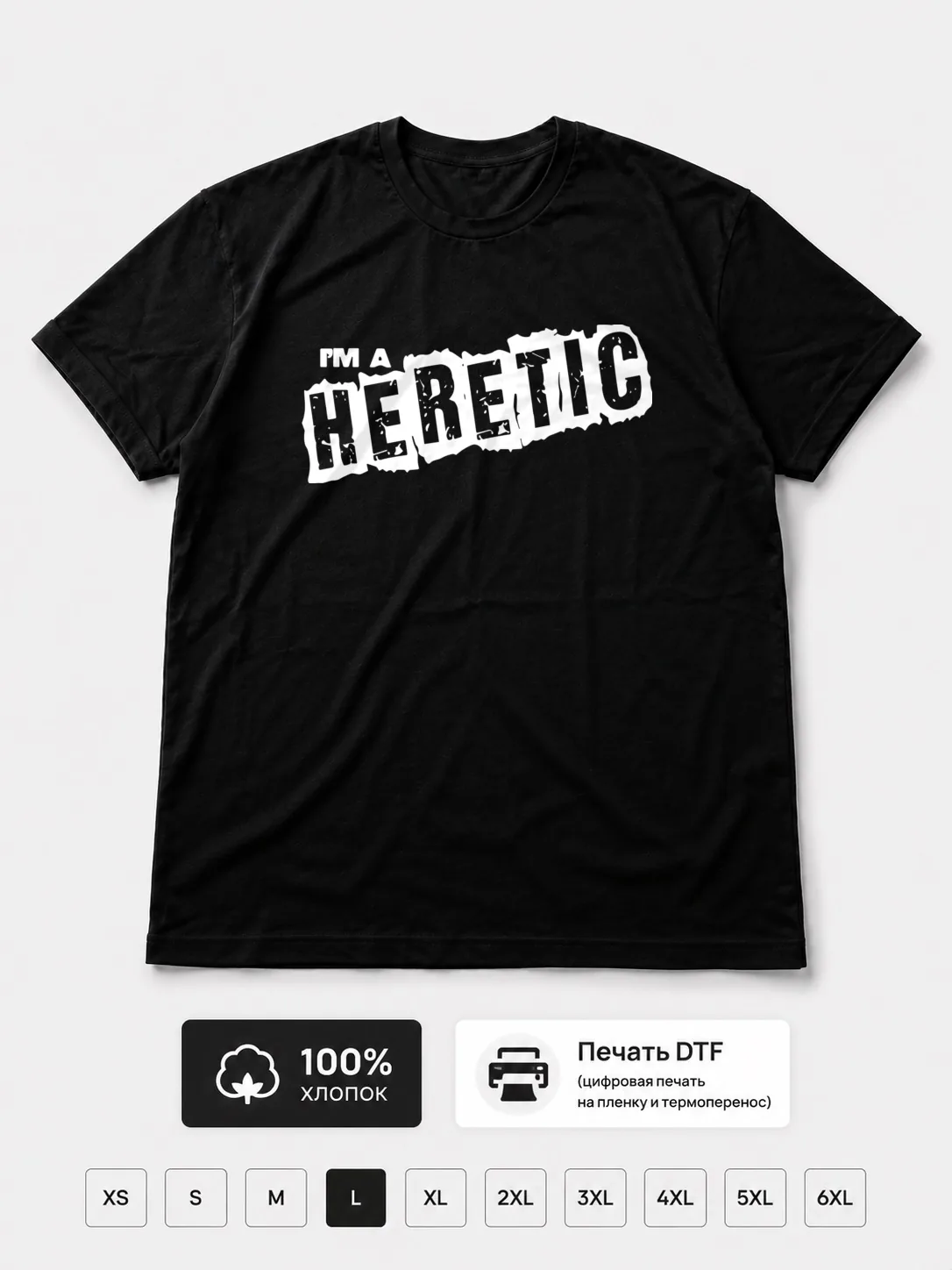 Футболка Christian smith & the heretics