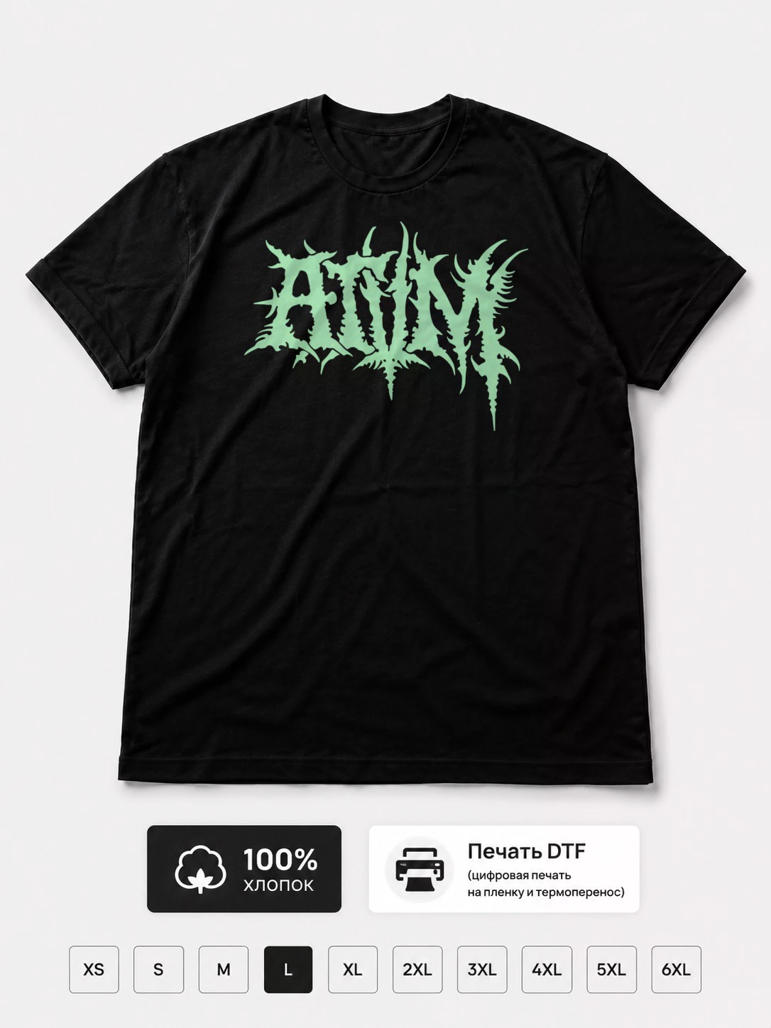 Футболка Atvm