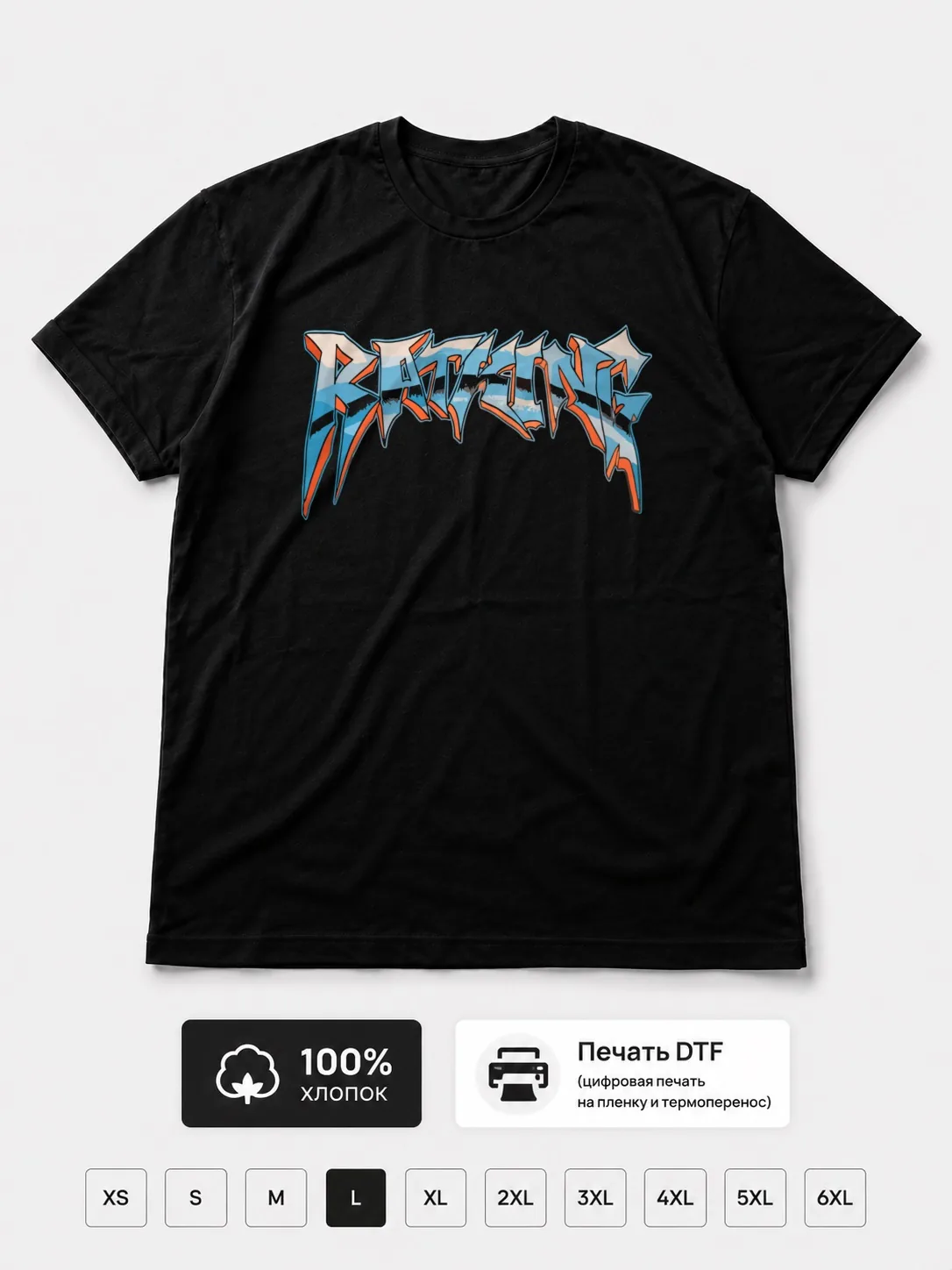 Футболка Ratking