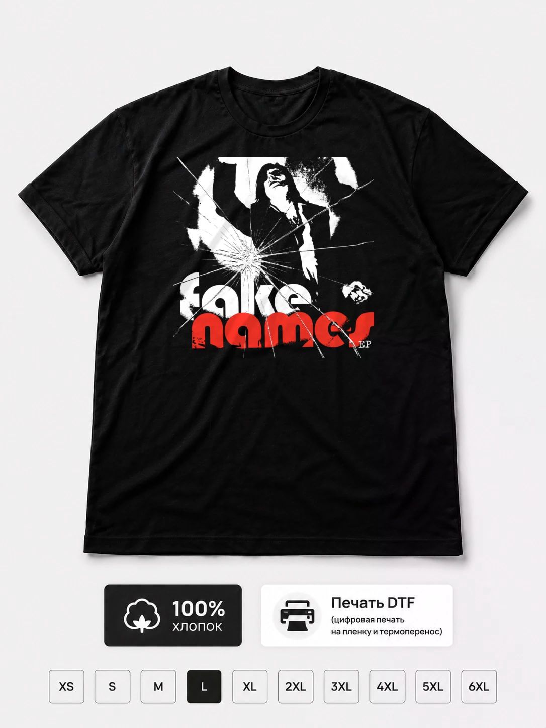 Футболка Fake names