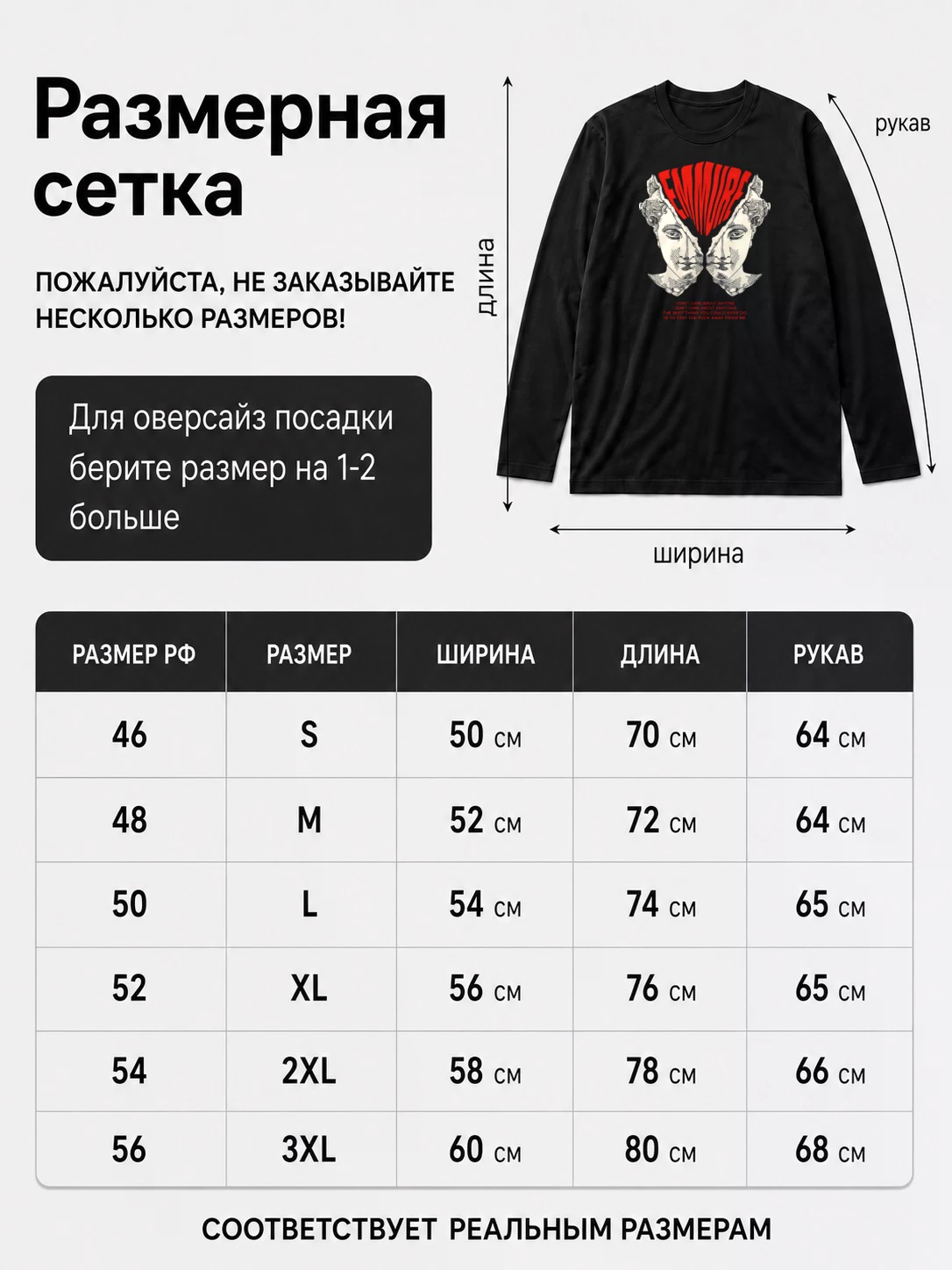 Детали: Лонгслив Emmure