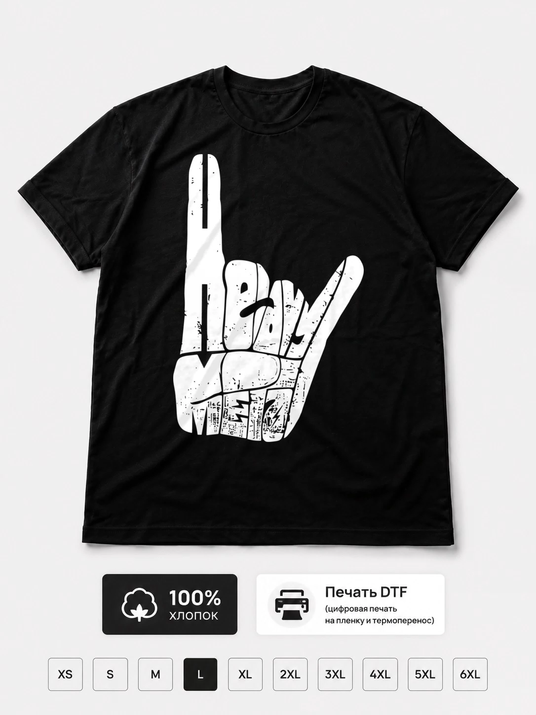 Футболка Heavy metal